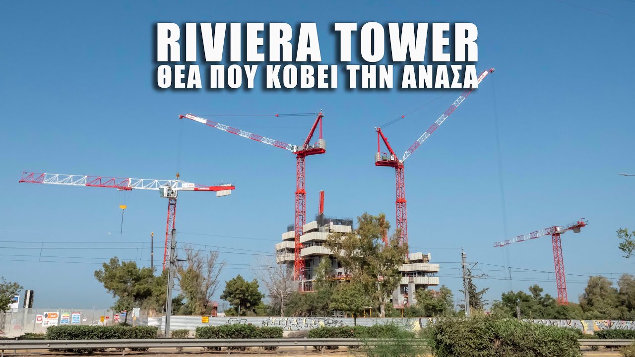 Riviera Tower | Πως θα είναι η θέα από τον τελευταίο όροφο