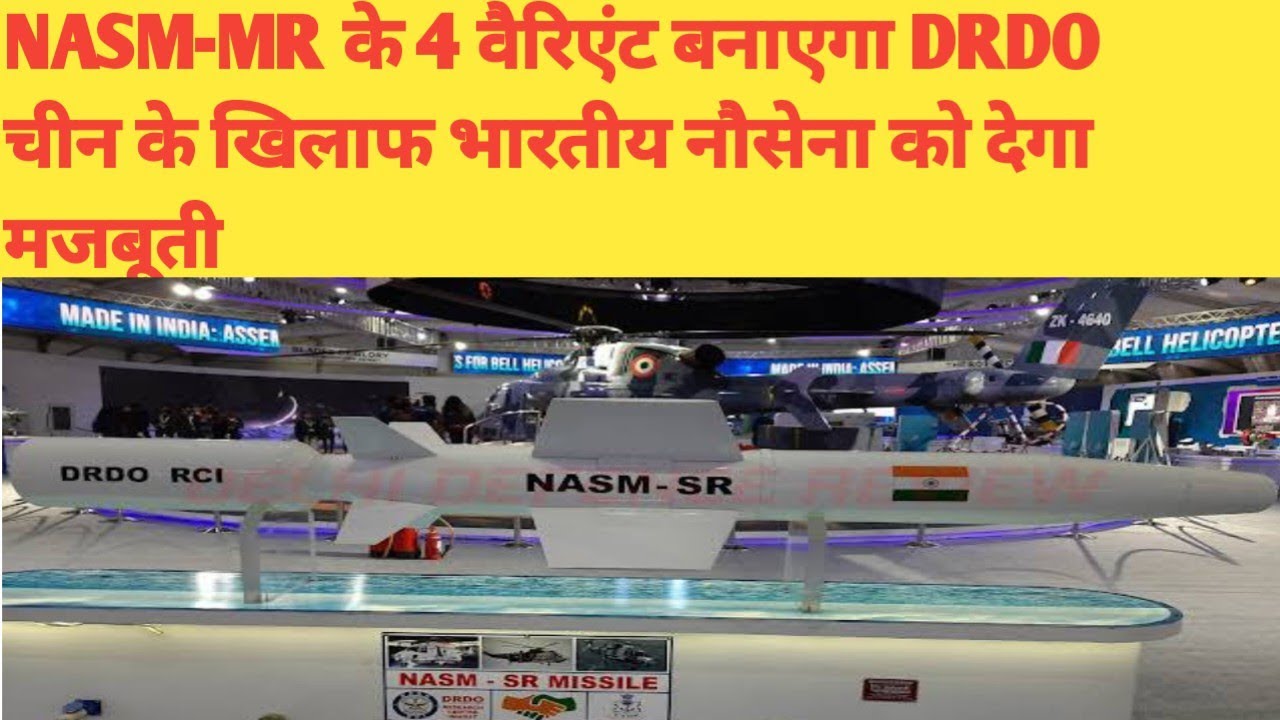 DRDO to make 4 variants of NASM -MR missile will boost Indian Navy against China