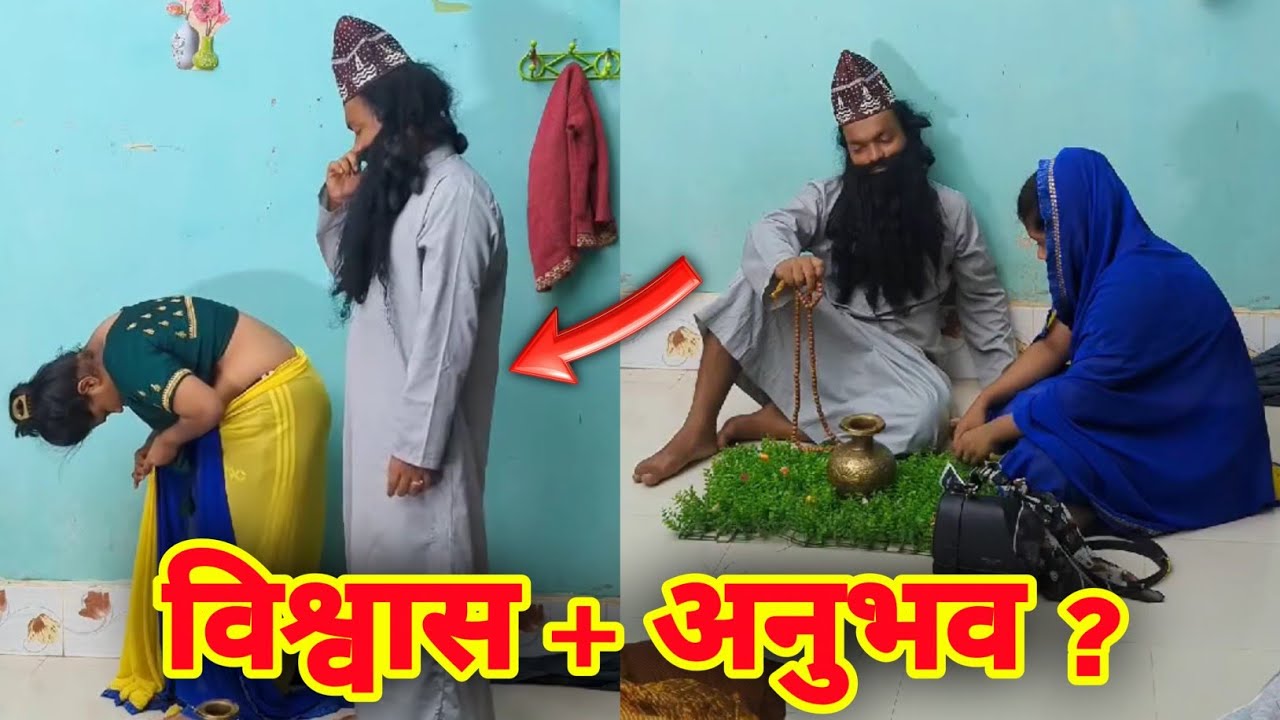पीर बाबा की चमत्कारी शक्तियां - इनमें कितना सच है, कितना झूठ? || #coxcomedy 