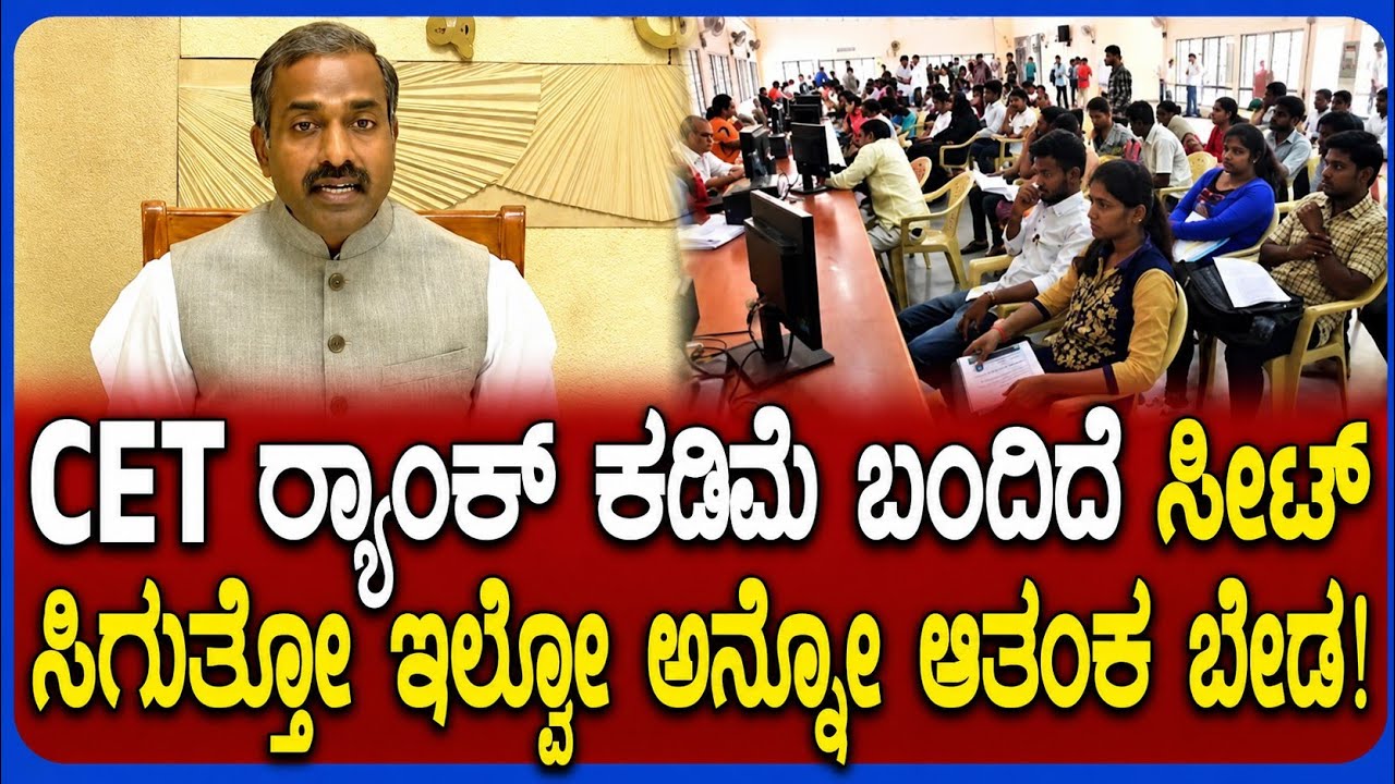KCET OPTION ENTRY 2026|NEET OPTION ENTRY 2026|KCET AND NEET COUNSELLING PROCESS 2026|KEA VIKASANA|