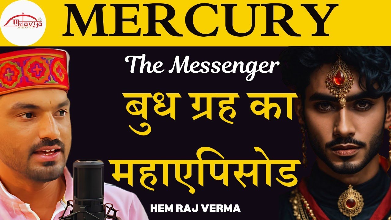 All about Mercury-Stunning Analysis of Mystical Planet (वक्री, युति,दशा,आत्मकारका)