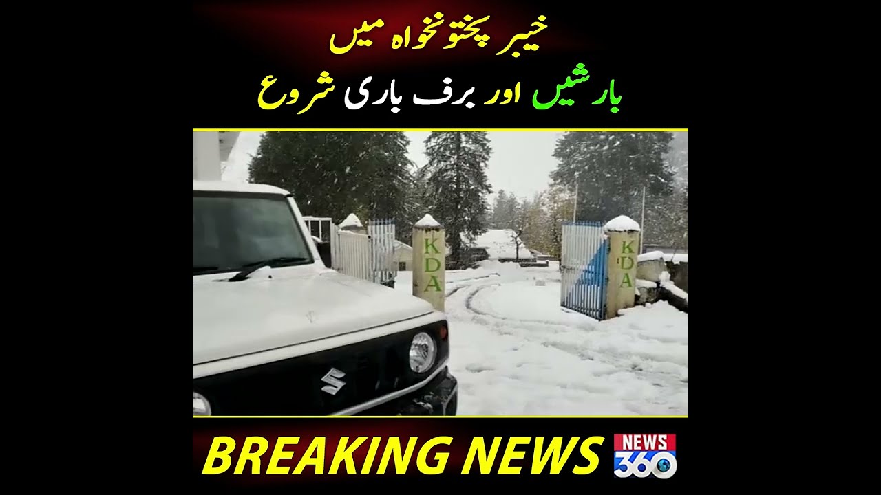Khyber Pakhtunkhwa Mein Barishen Or Barafbari Shuru | News 360