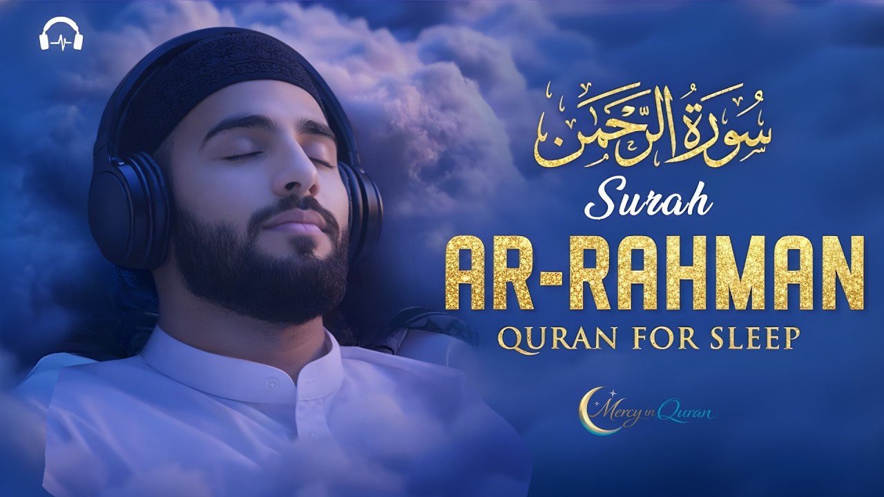 An Absolutely Breathtaking Recitation of Surah Ar Rahman سورة الرحمن