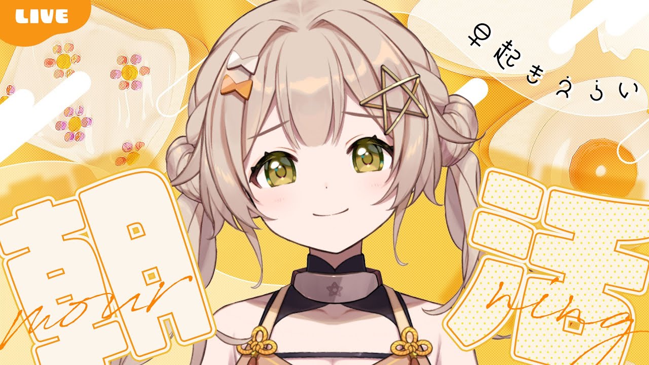【 #朝活 #歌枠 】初見さん大歓迎◎雑談多めにまったり歌います！ #shorts #新人vtuber #vtuber #shortsfeed #karaoke