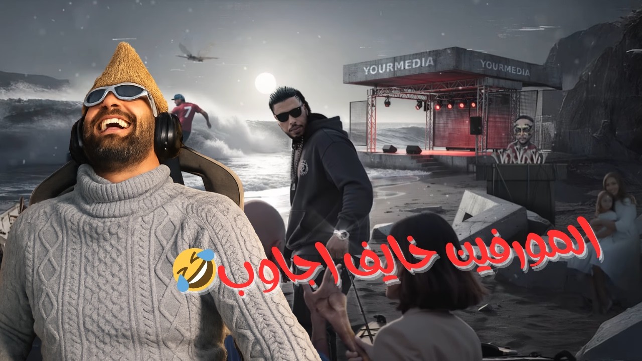 Gnawi - Mo9nin (Reaction) Ilyas El Maliki