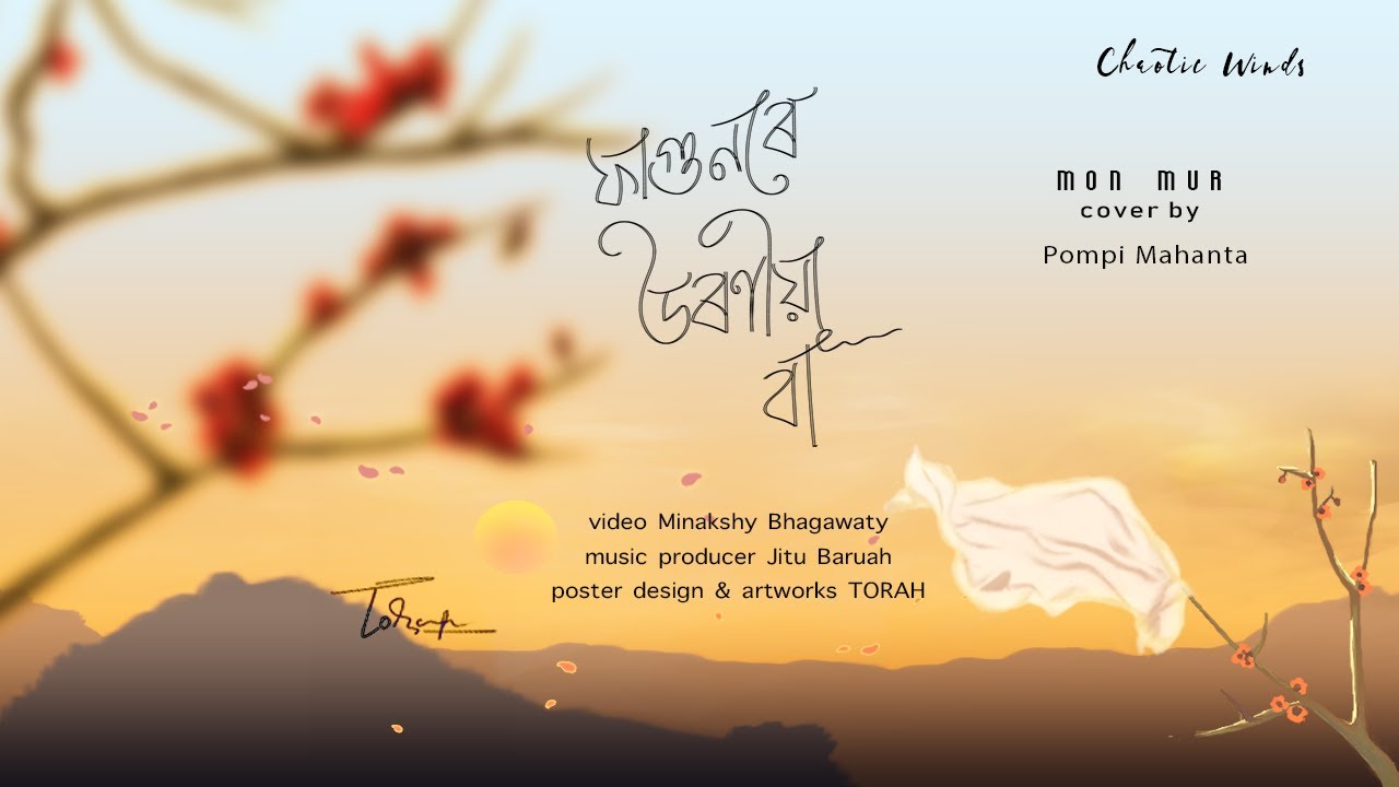 Mon Mur Uri Guci Jai Cover by Pompi Mahanta