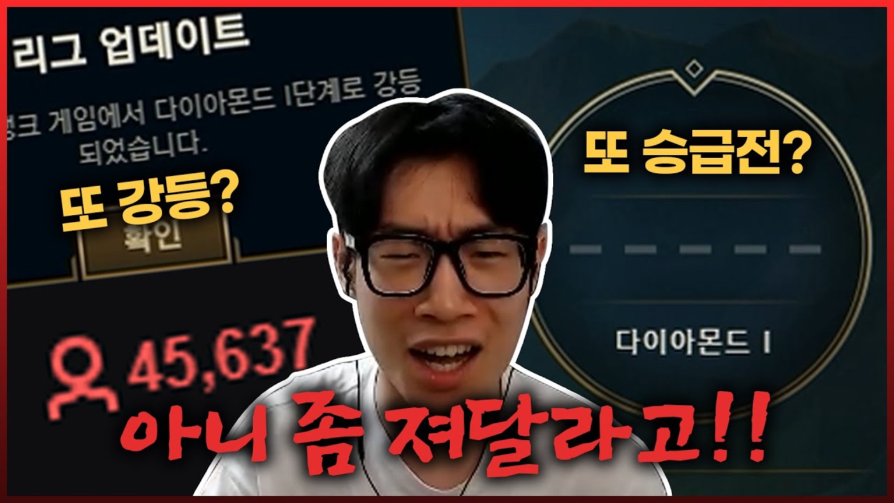 『동시 시청자 45000명』 세기말 마스터 승급전..