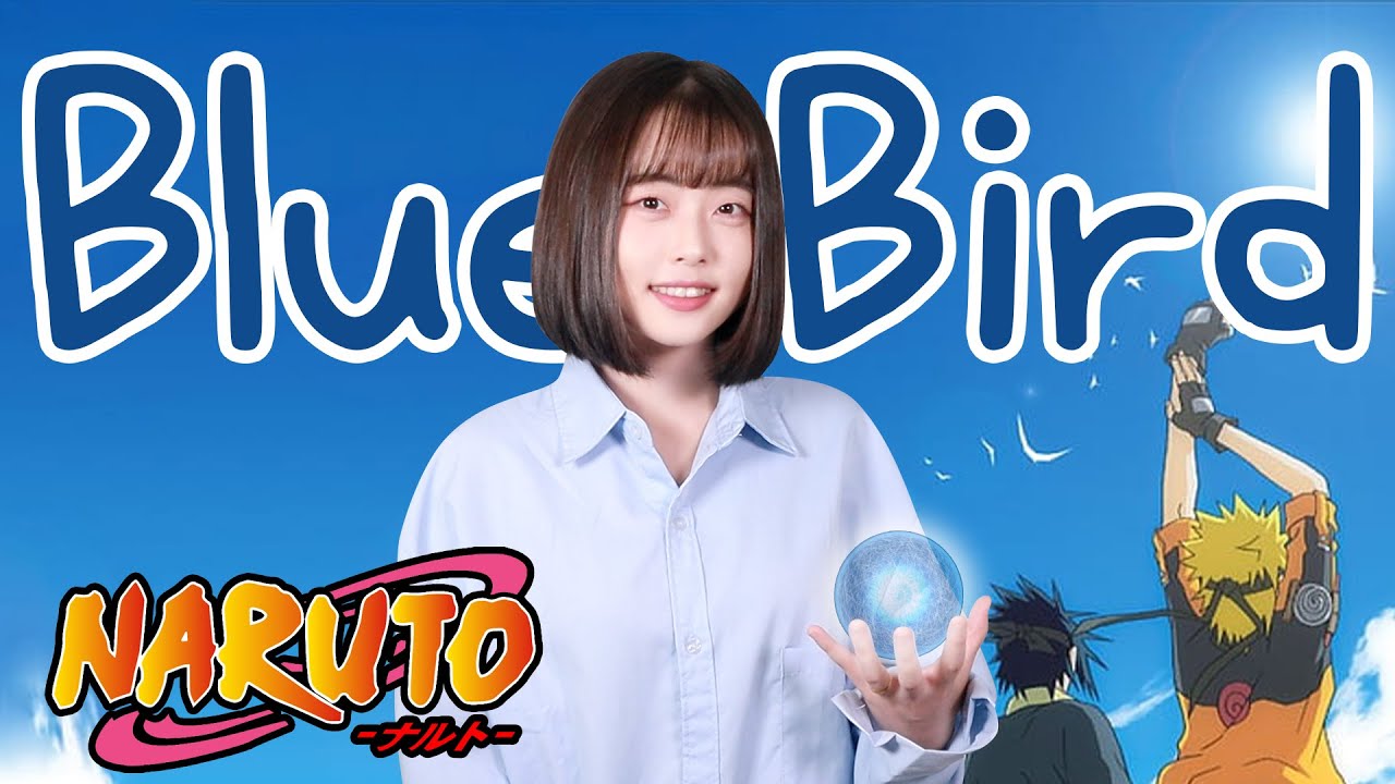 [퇴근버스] 투니BUS - Blue Bird (나루토 질풍전 OST Full ver. Cover)