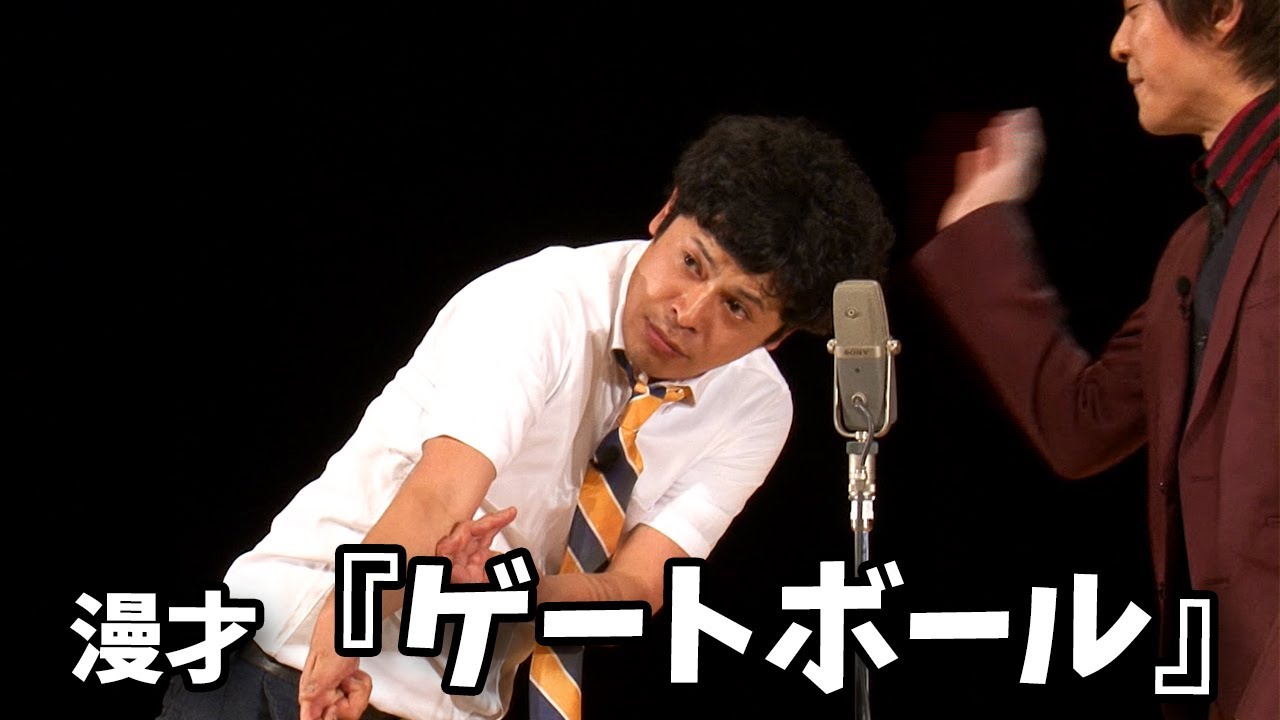 流れ星☆ 漫才 『ゲートボール』単独ライブ映像【星吹雪】