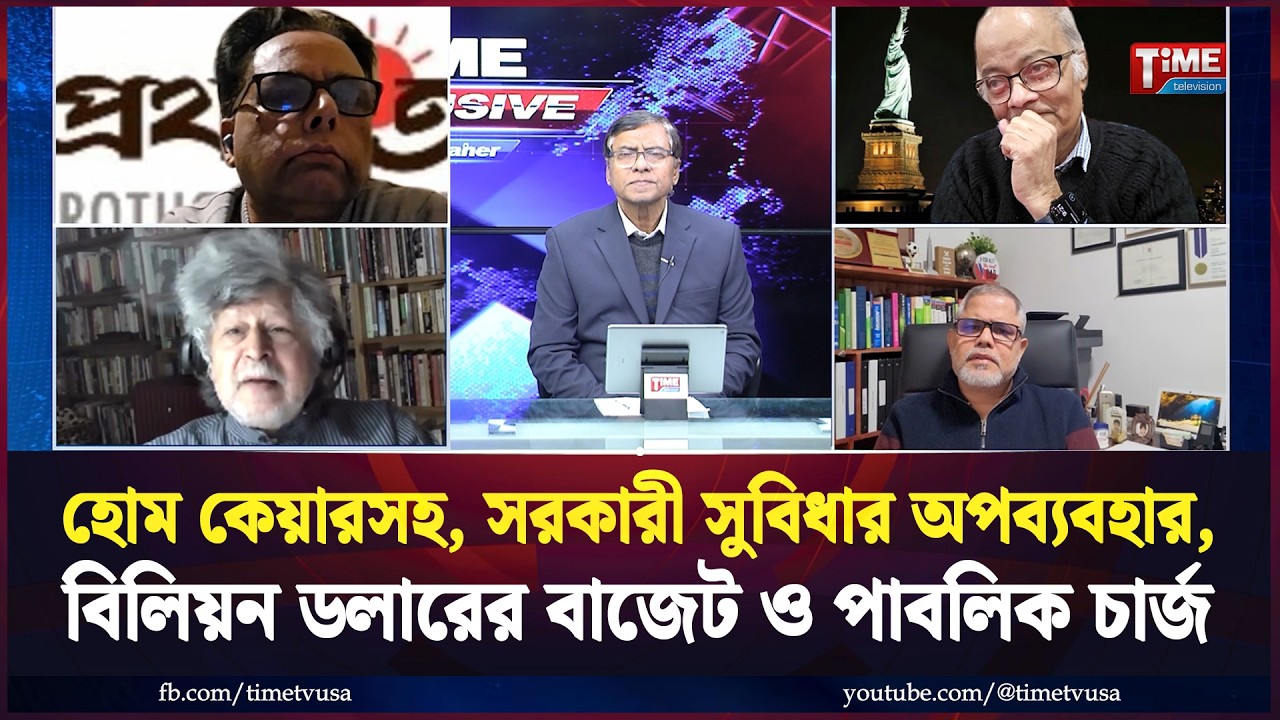 ট্যাক্স রিটার্নকারীদের তথ্য শেয়ার করতে পারবে না আইআরএস: কোর্টের সিদ্ধান্ত | Time Exclusive