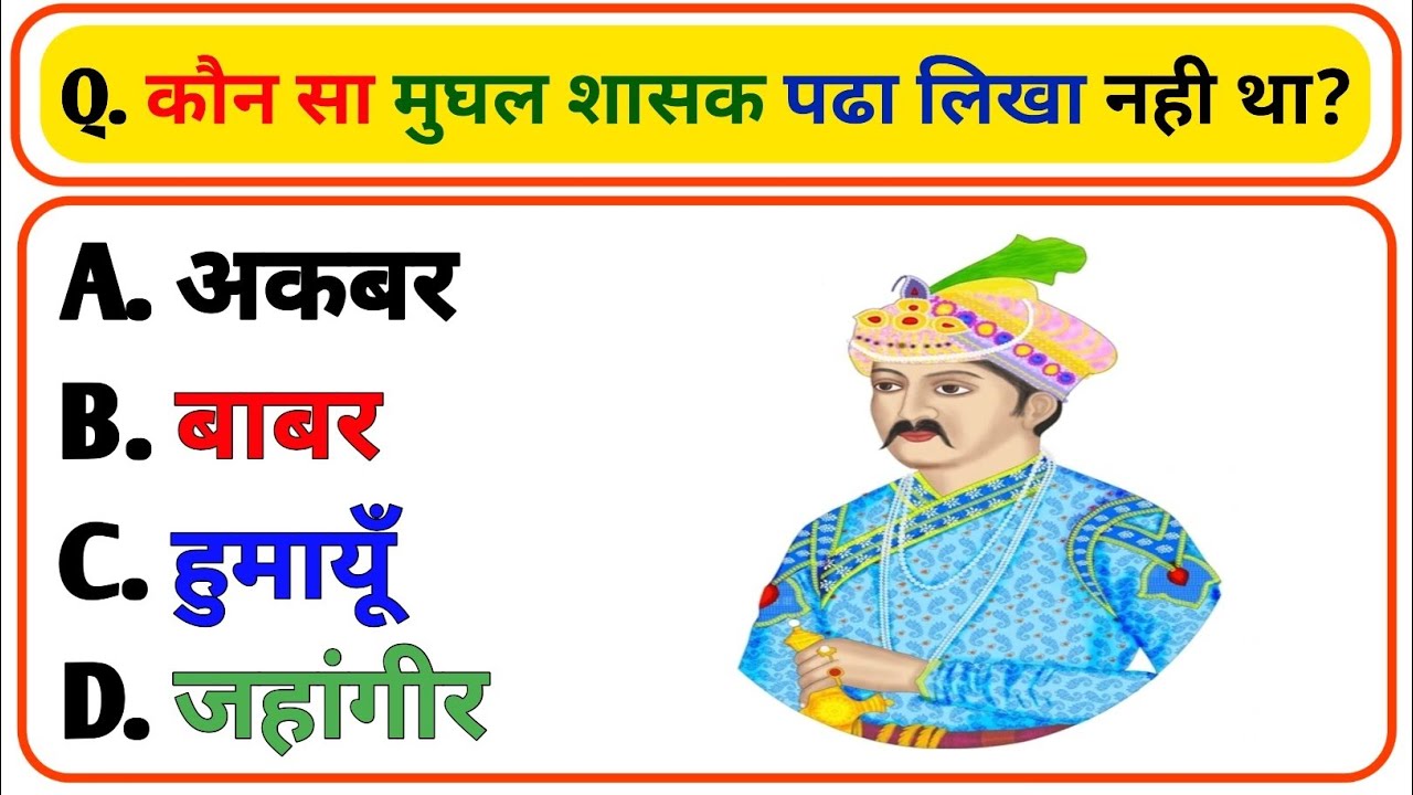 GK Questions | GK In Hindi | GK सवाल | GK हिंदी में | GK VASU INDIA QUIZ |