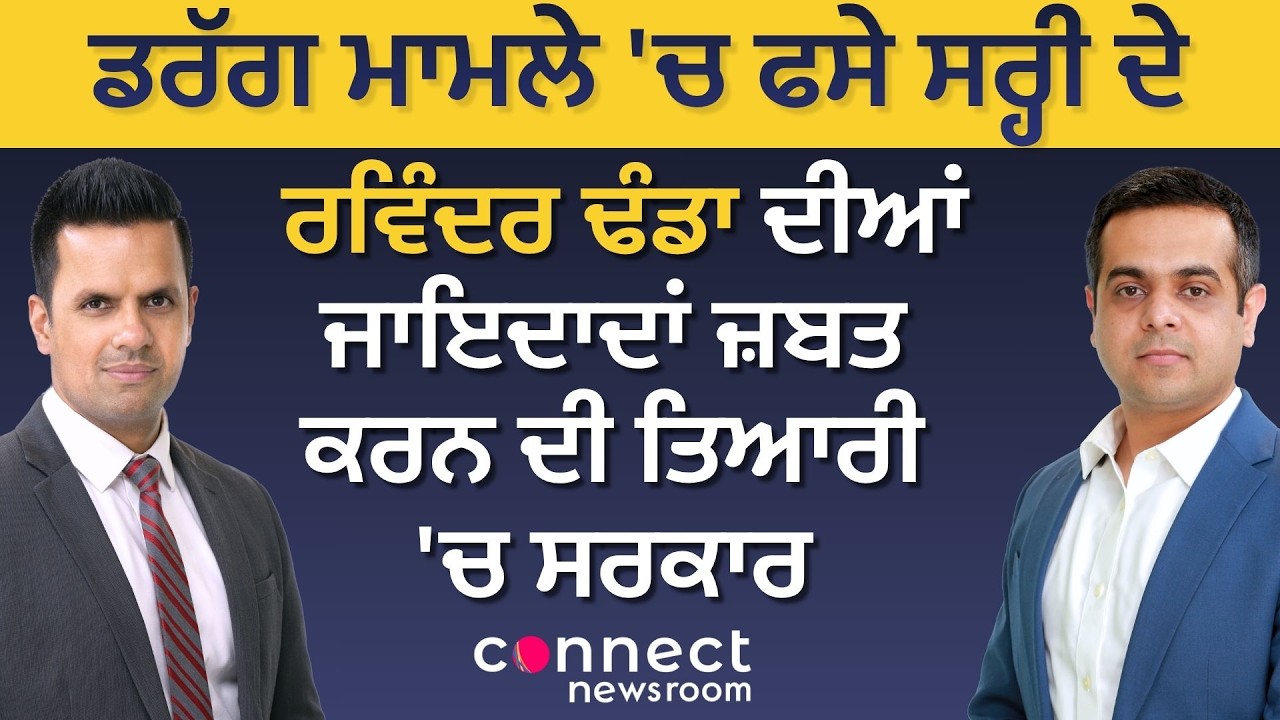 Surrey News | Government Moves to Seize Surrey Man Ravinder Dhanda&rsquo;s Assets in Major Drug Case
