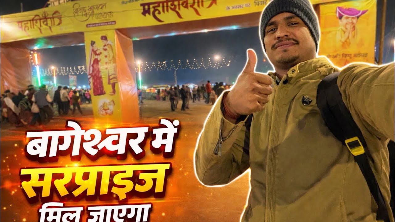 अरे क्या है बो SIRPRIZE🙃🤔