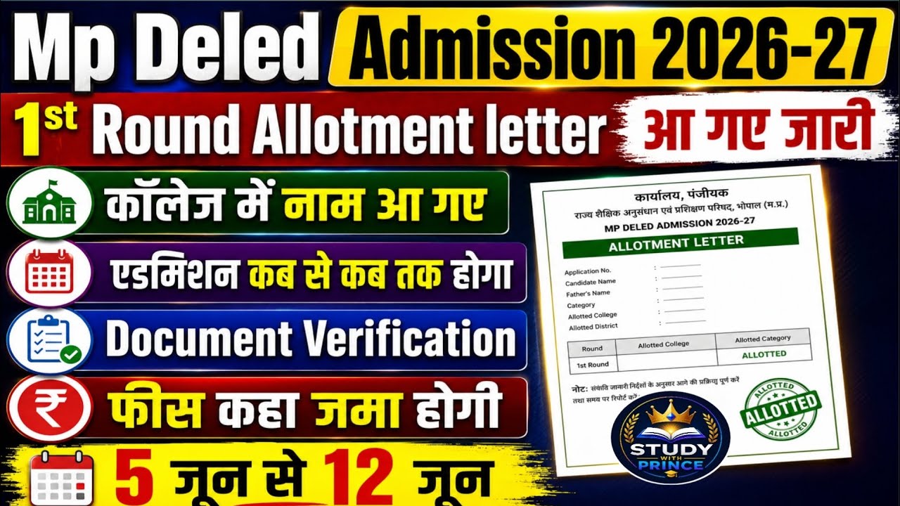 MP D.El.Ed. Admission 2026-27 | 1st Round Allotment Letter | Admission Process | Document Verific...
