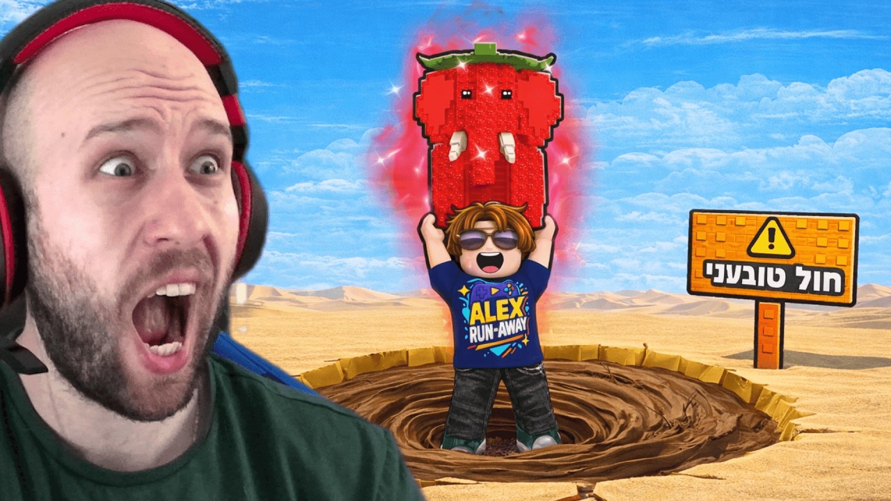 Escape Quicksand for Brainrots! | נכנסתי לתוך חול טובעני כדי להשיג בריינרוטים נדירים!