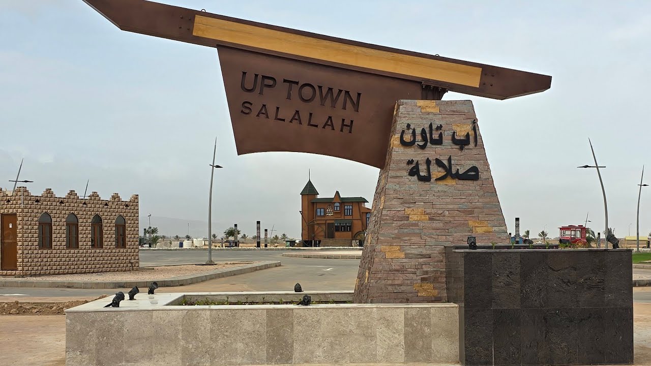 خريف ظفار  آتين ٢٥/٢٤ أب تاون صلاله
