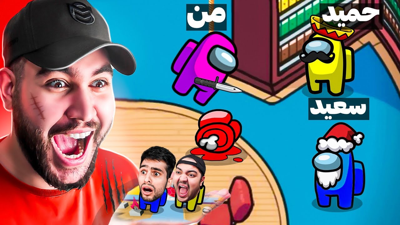 امانگ آس ولی ایمپاستر با یه کلیک کل نقشه بازی میبینه😱+ پنج نقش جدید و سخت