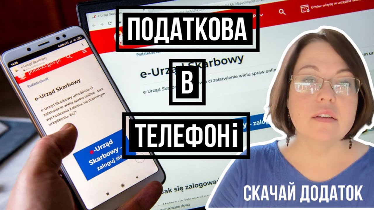 Податковий кабінет вже в телефоні. Простий гайд по додатку від мене!