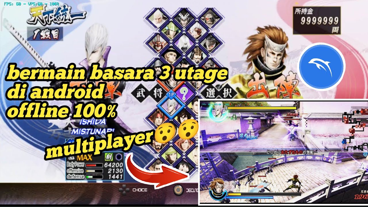 Dolphin emulator basara 3 utage multiplayer | GAMEPLAY ON ANDROID
