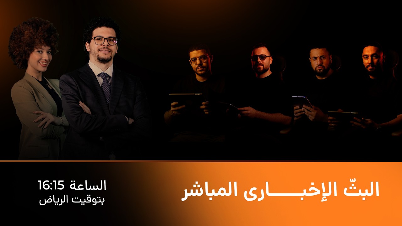 البثّ المباشر لتحليل الأسواق المالية | لايف تداول الفوركس و الكريبتو