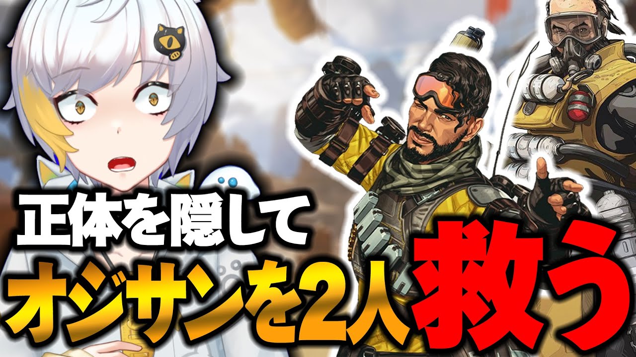 【Apexモバイル】エペモバにつかれているプレイヤーたちへ。これがゲームの楽しさだ。【エーペックスレジェンズ】【APEXMOBILE】【白金 レオ】