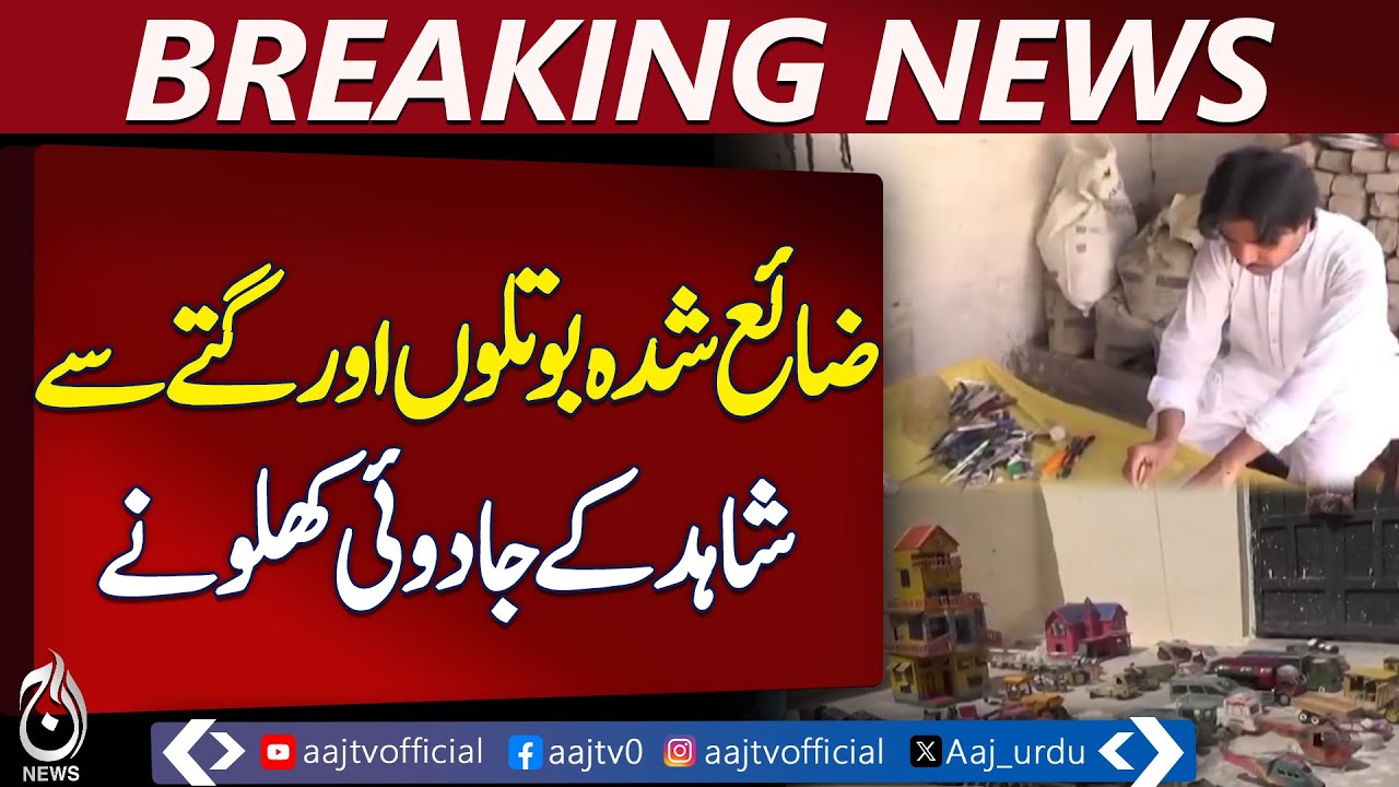 Bhakkar | Recycled Toys | Young Artisan Talent | Handcrafted Innovation - Pakistan news