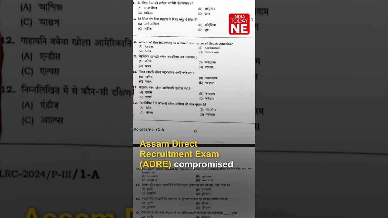 ADRE exam paper leak sparks controversy in Assam