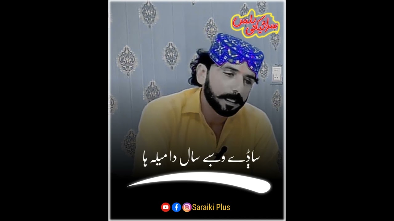 Hatim Baloch Saraiki Poetry / Best Saraiki Poetry /Multani Poetry