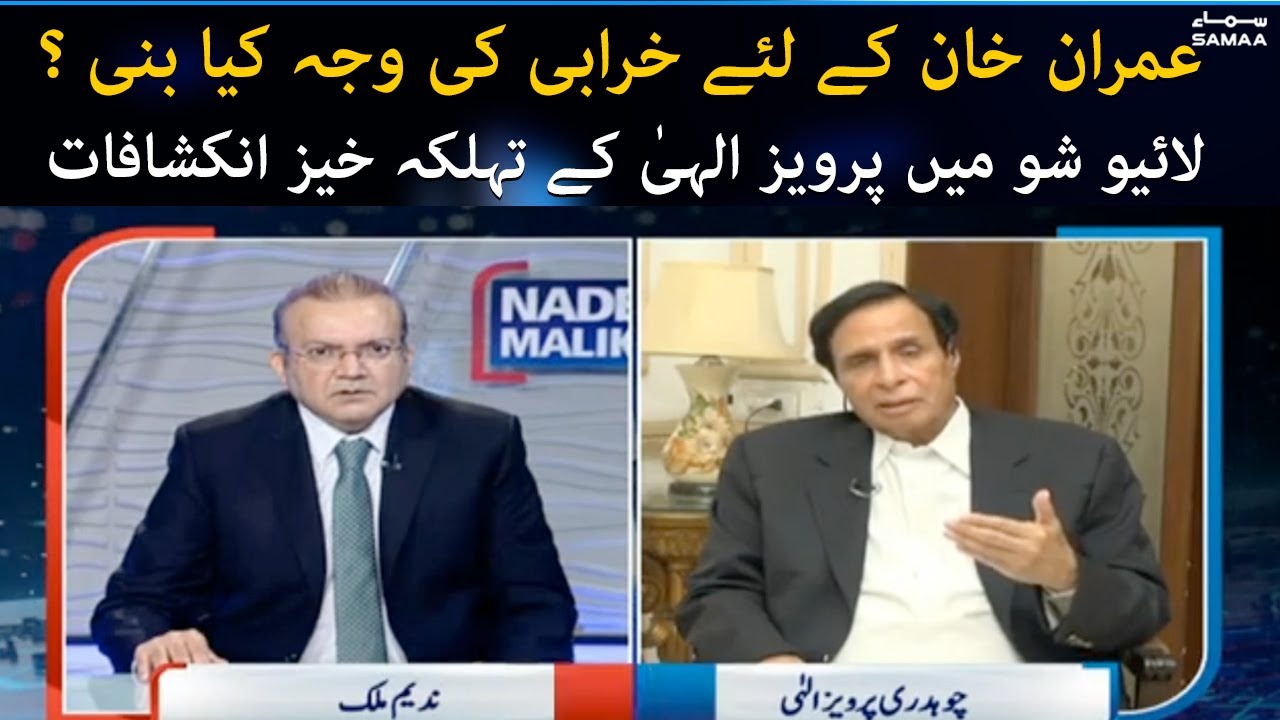 Exclusive Interview - Chief Minister 'Pervez Elahi' - DG ISI ki appointment - Nadeem Malik Live