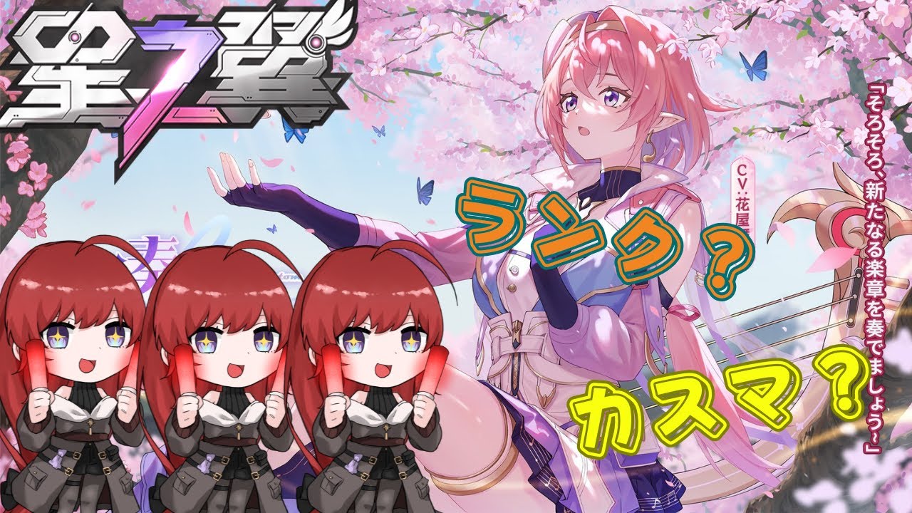 【#星の翼】アイスリン修正ないので大手を振って練習する【参加OK】