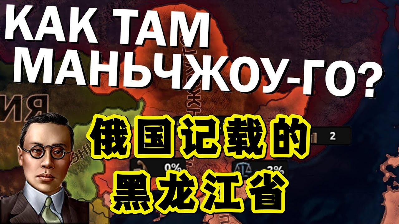 Archival Records of China's Heilongjiang Province in Russia-俄国记载的黑龙江省