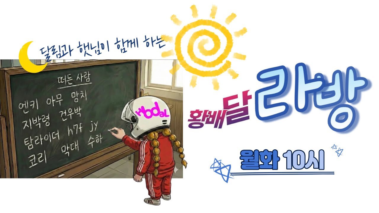 우당탕탕 황배달 _🥶🥶영하 10도 ! 이거 냉동고 실화인가요 안전운행하세요 !
