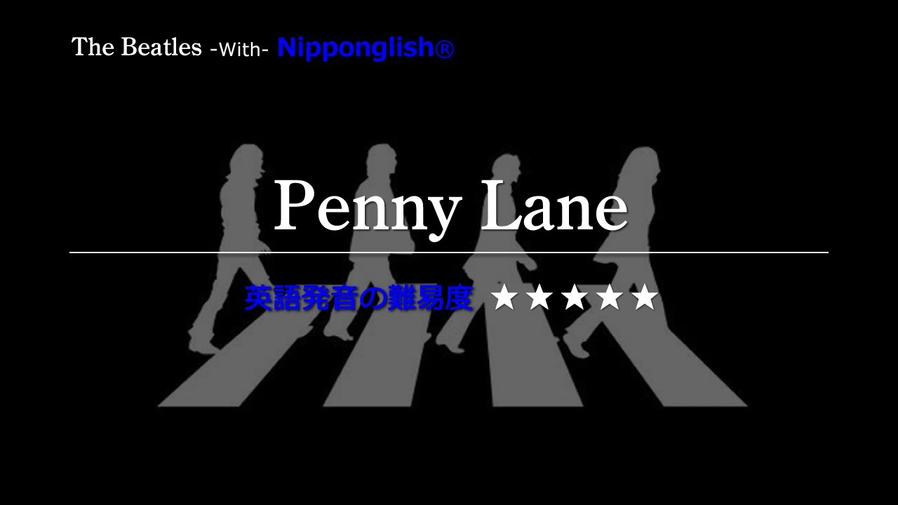 【カタカナで歌える洋楽・最強の英語学習ツール】Penny Lane・The Beatles ▼世界で通じる英語力で人生を変えたい方は、今すぐ概要欄をチェック！
