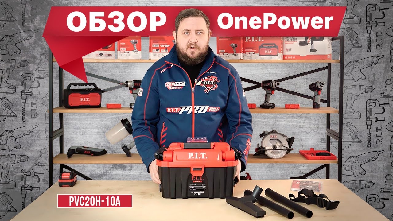 Обзор OnePower: PVC20H-10A