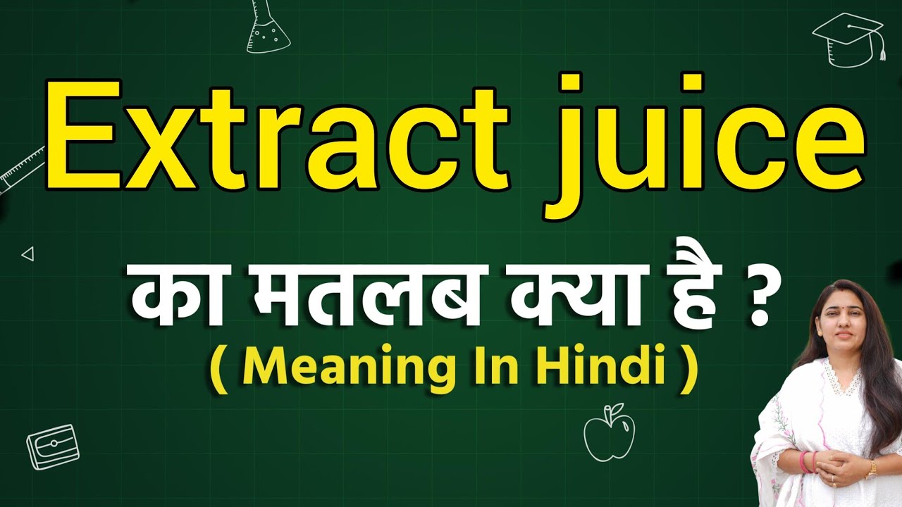 Extract juice meaning in hindi | Extract juice ka matlab kya hota hai | Word meaning