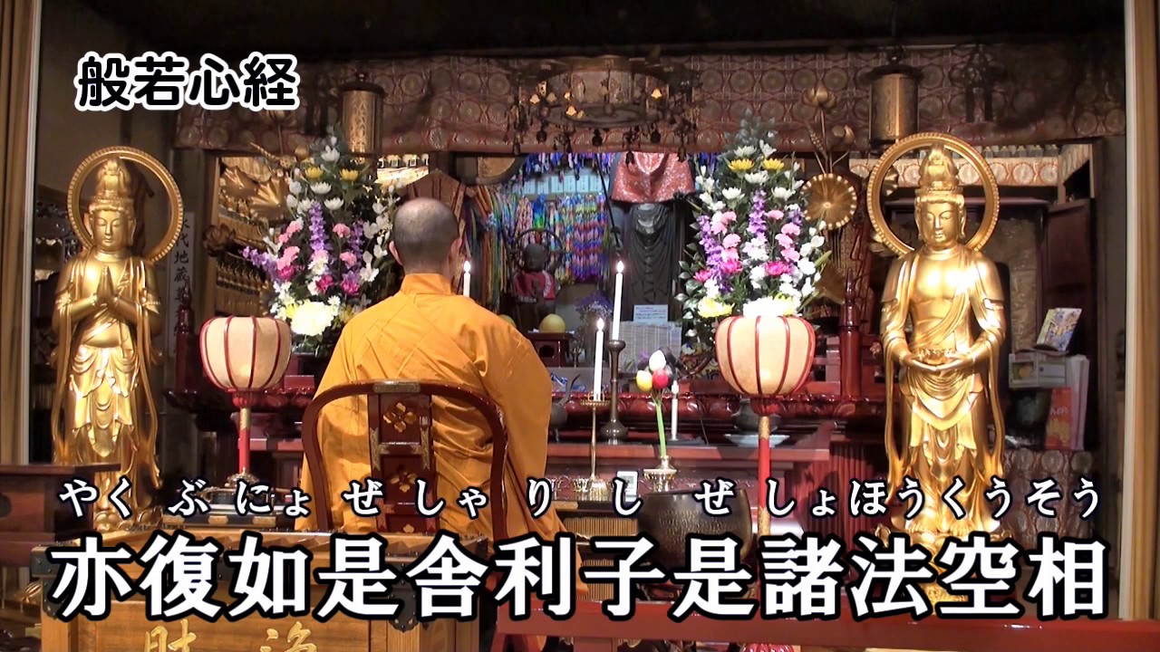 水子供養のお経（字幕あり）『般若心経・地蔵菩薩真言・光明真言など』を一緒にお唱えしましょう。｜大阪：常光円満寺