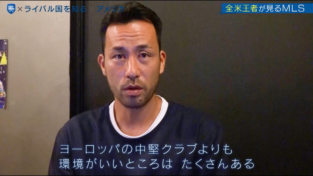 【公式】日本代表アメリカ遠征直前SP！吉田麻也が証言するW杯開催国の“いま”！｜FOOT×BRAIN+ #729
