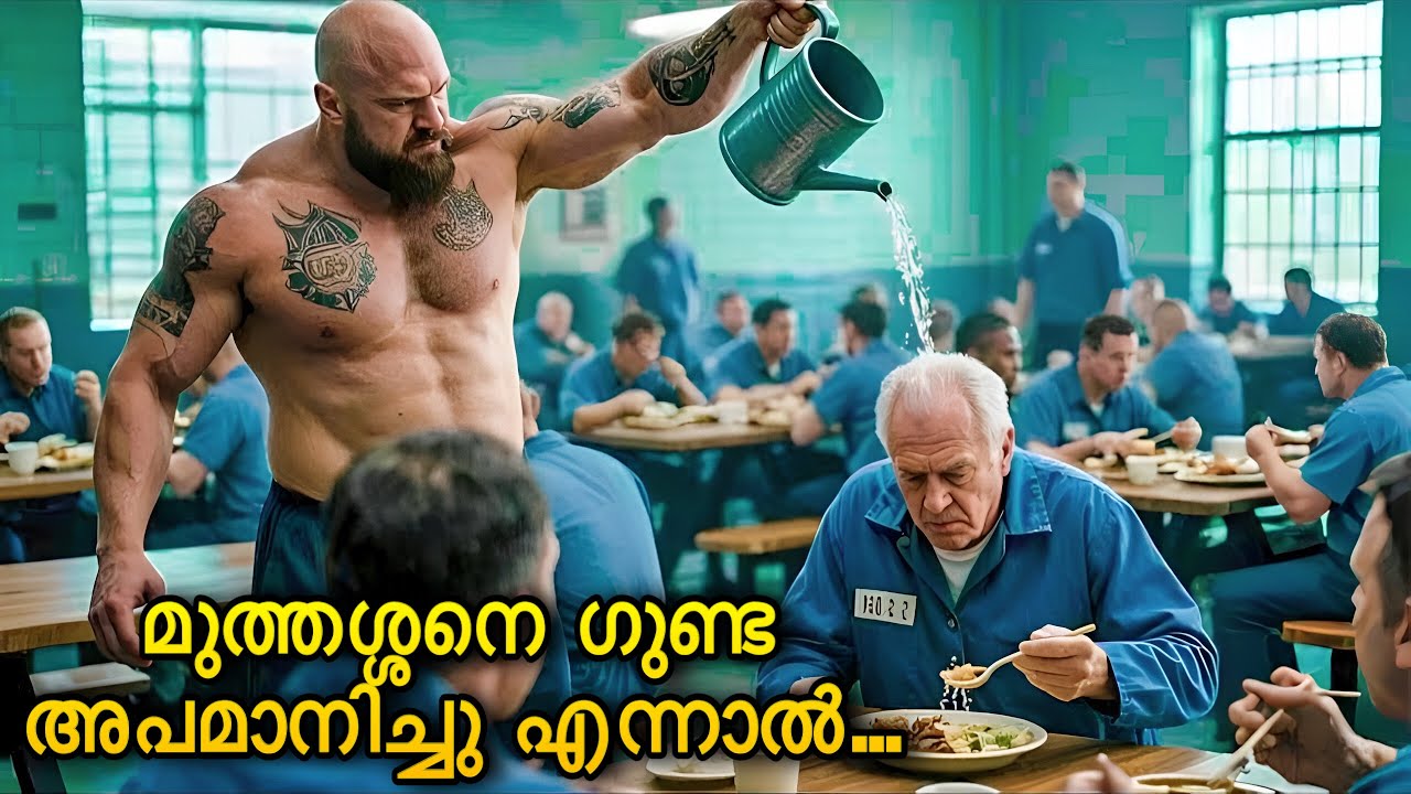 ജയിലിലെ ഗുണ്ട അപമാനിച്ചത് ക്രൂരനായ കൊലയാളി അപ്പൂപ്പനെയാണ് ! 😱