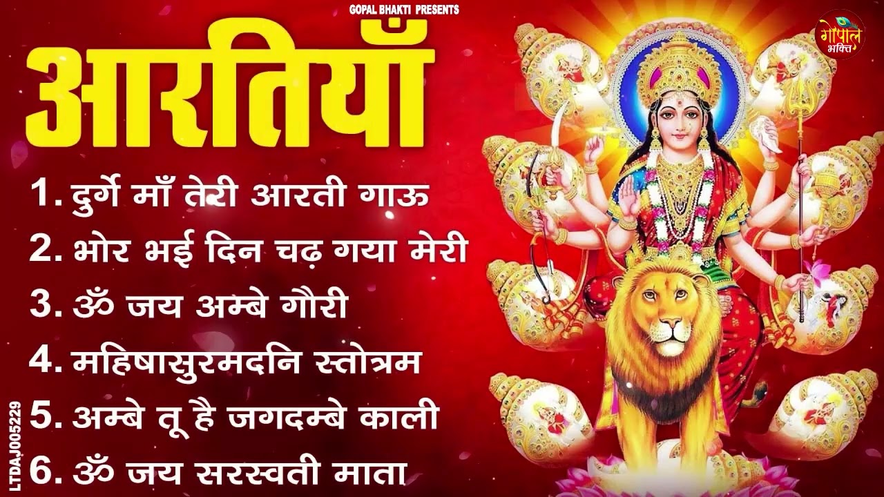 शुक्रवार माँ लक्ष्मी-रूप अम्बे आरती | भोर भई दिन चढ़ गया | 2026#ambey_tu_hai_jagdambe_kali