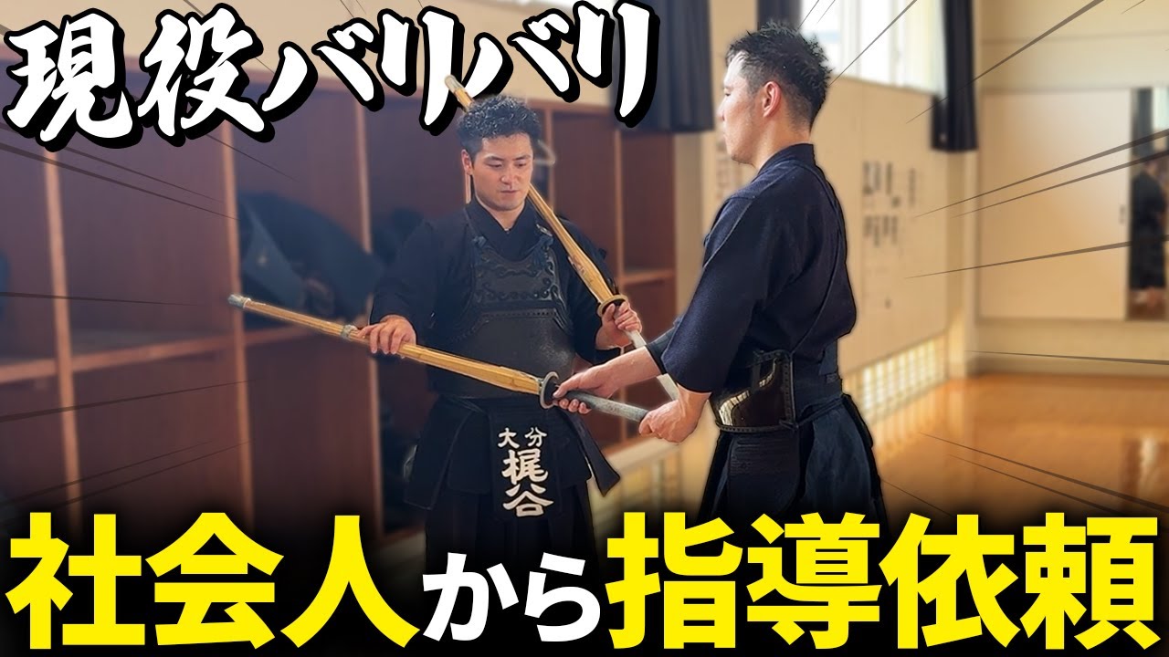 【強豪筑波出身】貪欲に学ぶ大人はこんなにもカッコいい