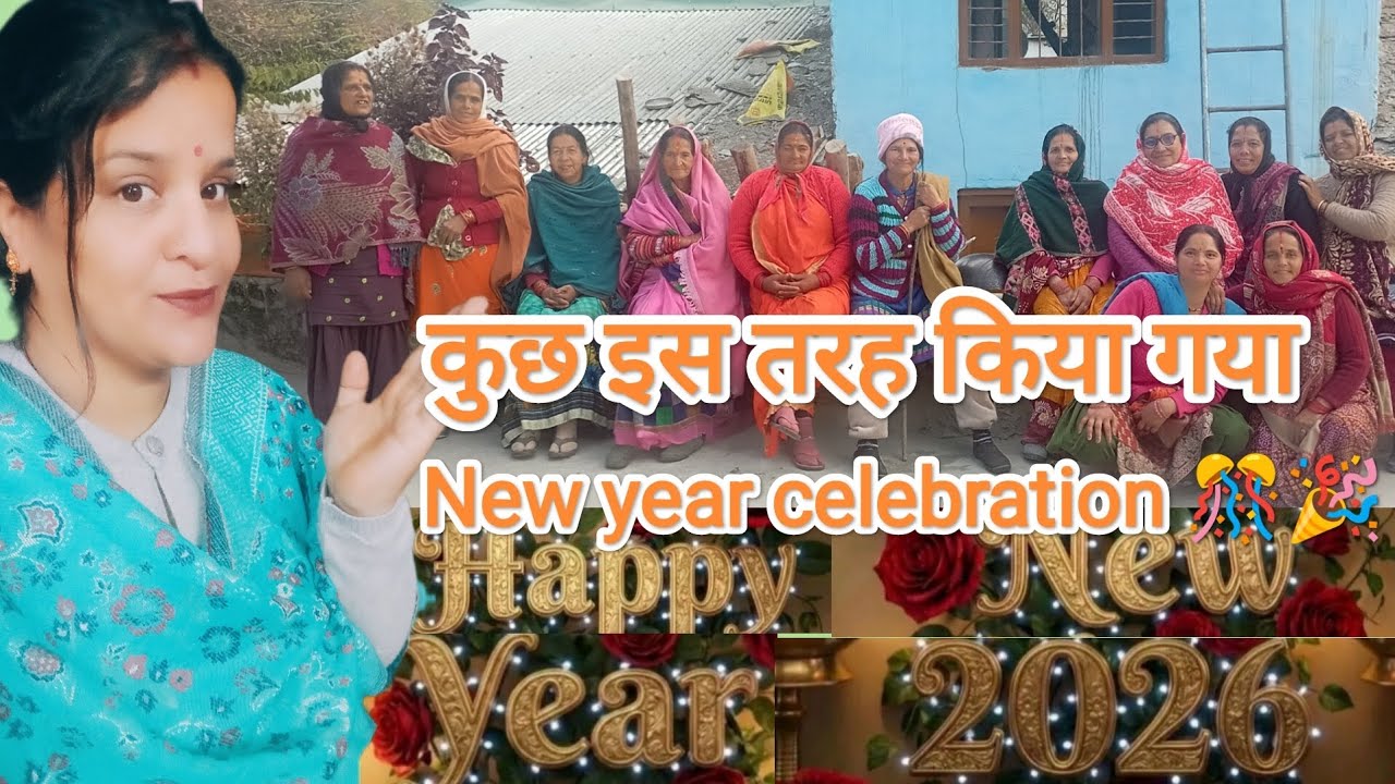 कुछ इस तरह celebrate किया गया नव वर्ष 🎉🎊❣️