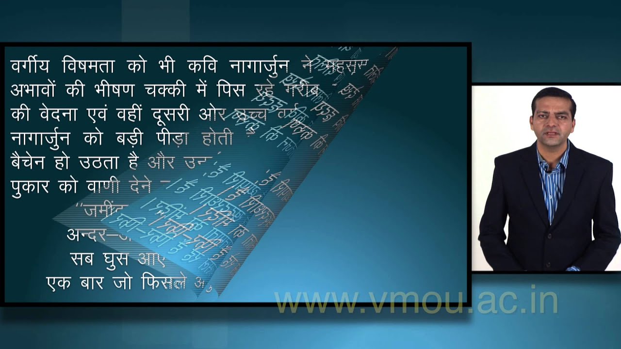 समय गंध के कुशल परखी कवि नागार्जुन