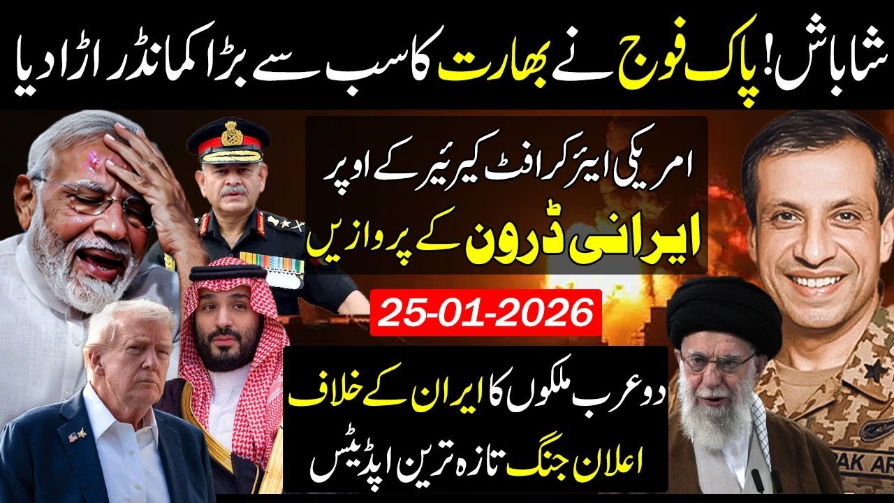 Pakistan Army Action Against india Commando | Iran US Conflict | Arab countries declare war on Iran