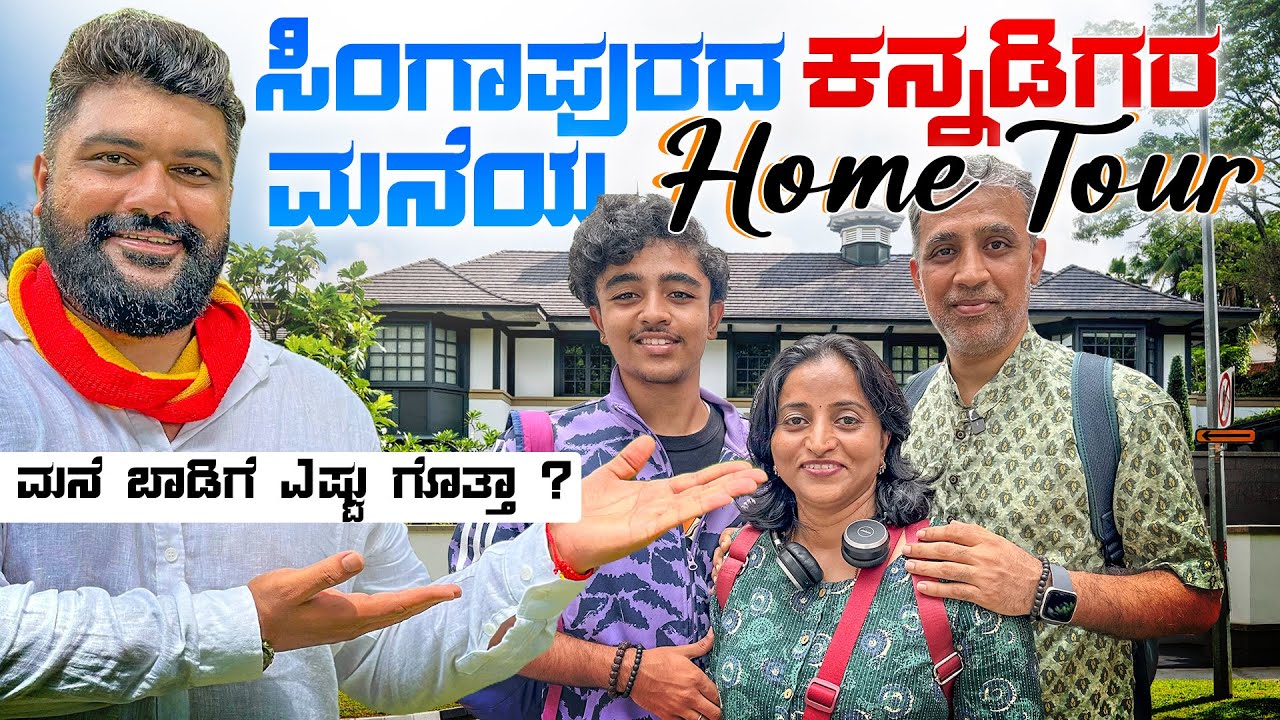 Home Tour of Kannadigas living in Singapore 💫 Global  Kannadiga