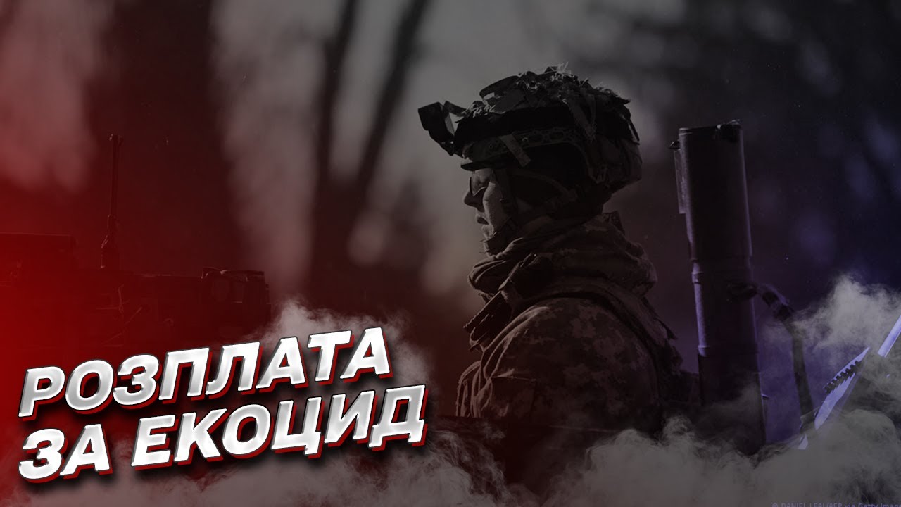 😰❗ Экозащитники бьют тревогу! Россия создает экоцид в Украине