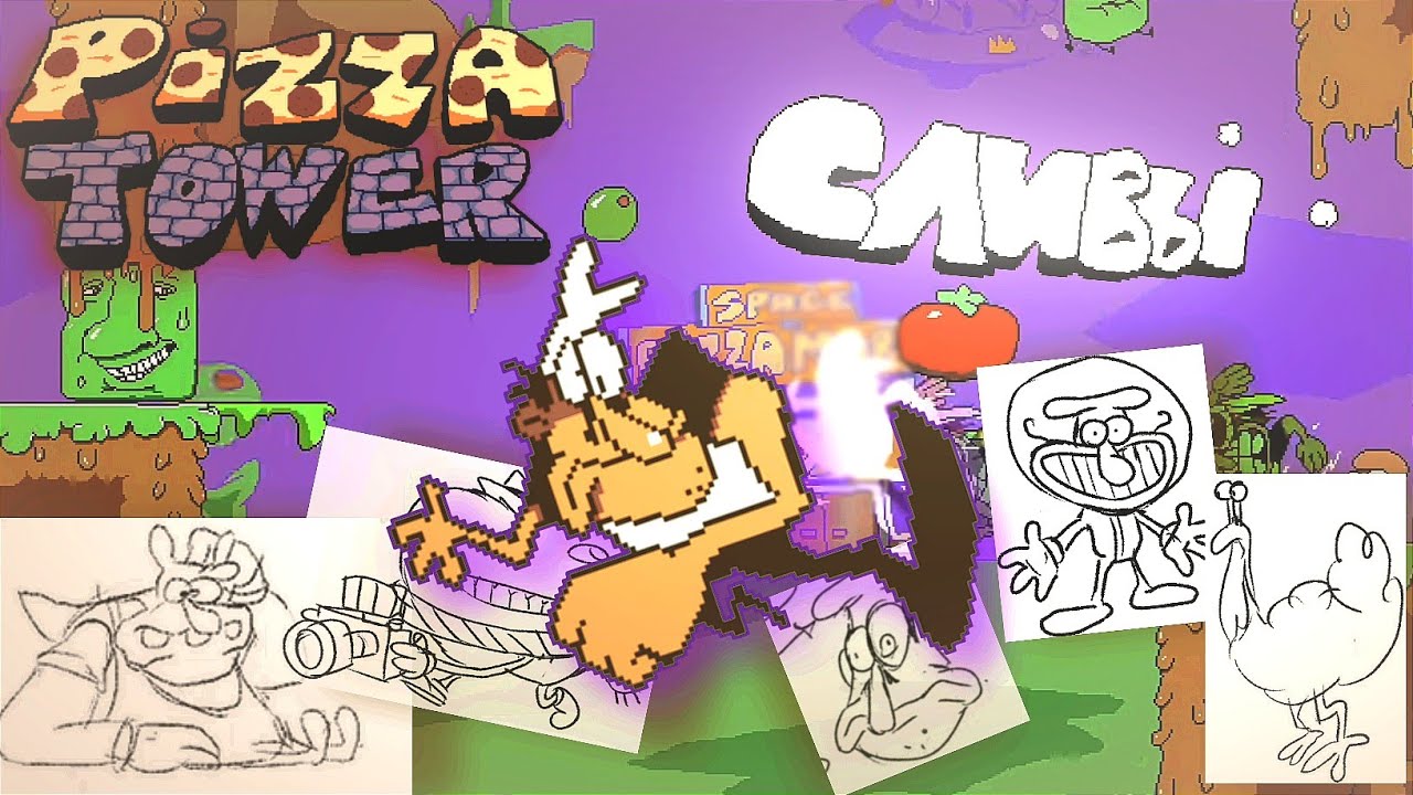 БУДУЩЕЕ PIZZA TOWER| СЛИВЫ БУДУЩИХ ИГР МАК ПИГА И КОГДА PIZZA TOWER 2