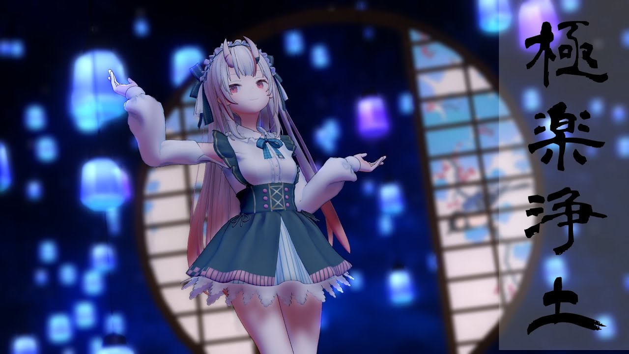 【極楽浄土】百鬼あやめ【ホロライブ】/【Gokuraku Jodo】Nakiri Ayame【hololive】