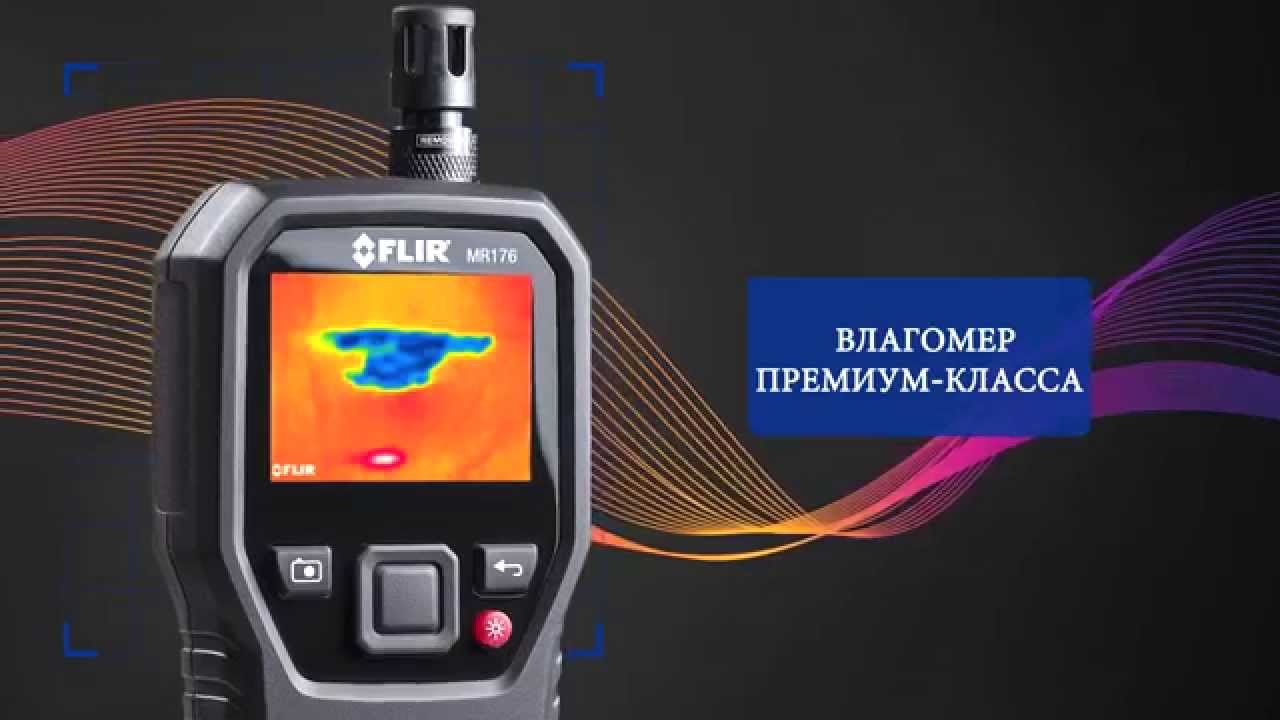 Тепловизионный влагомер FLIR MR176