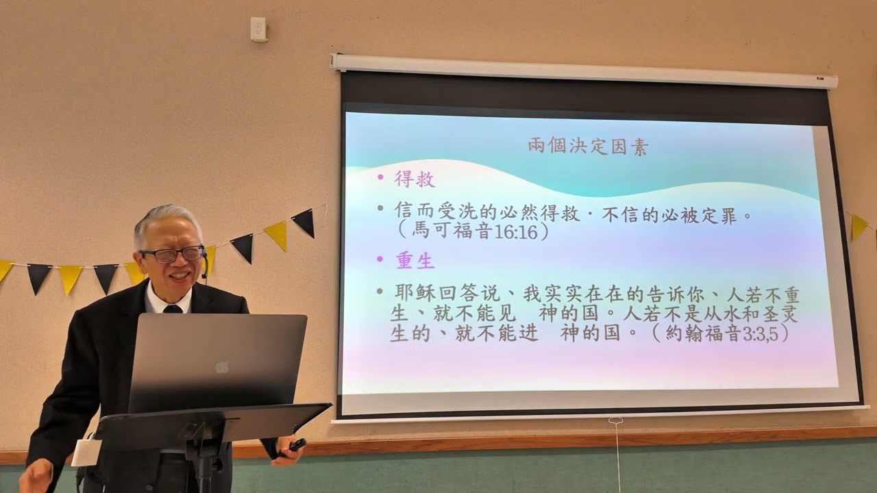 2026/1/4 邓力华传道 新年期勉（上）：忘记背后，努力面前 Preacher Simon Deng's New Year Encouragement (Part 1)