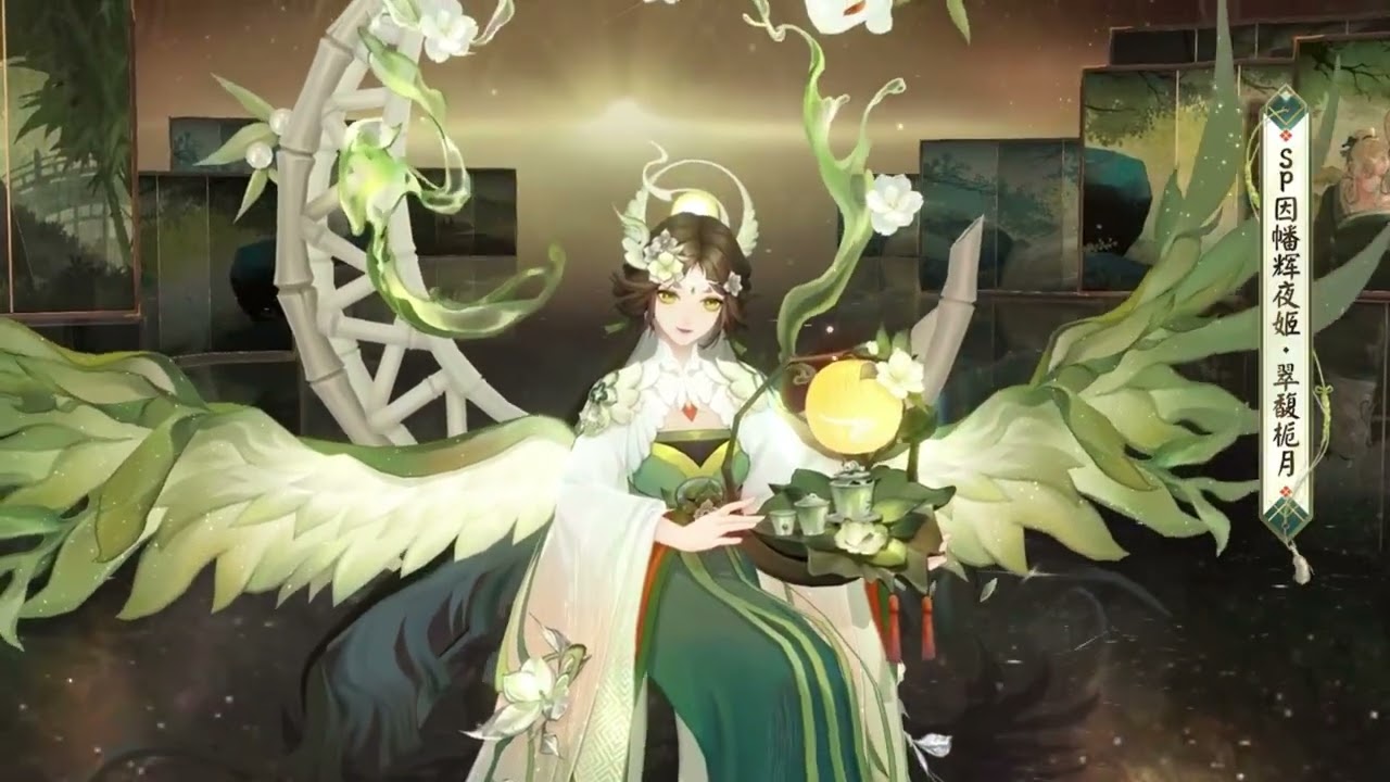 Ra mắt skin collab limited Tinh Hùng SP + Tre SP ( Âm Dương Sư x Văn Hoá Tứ Xuyên )